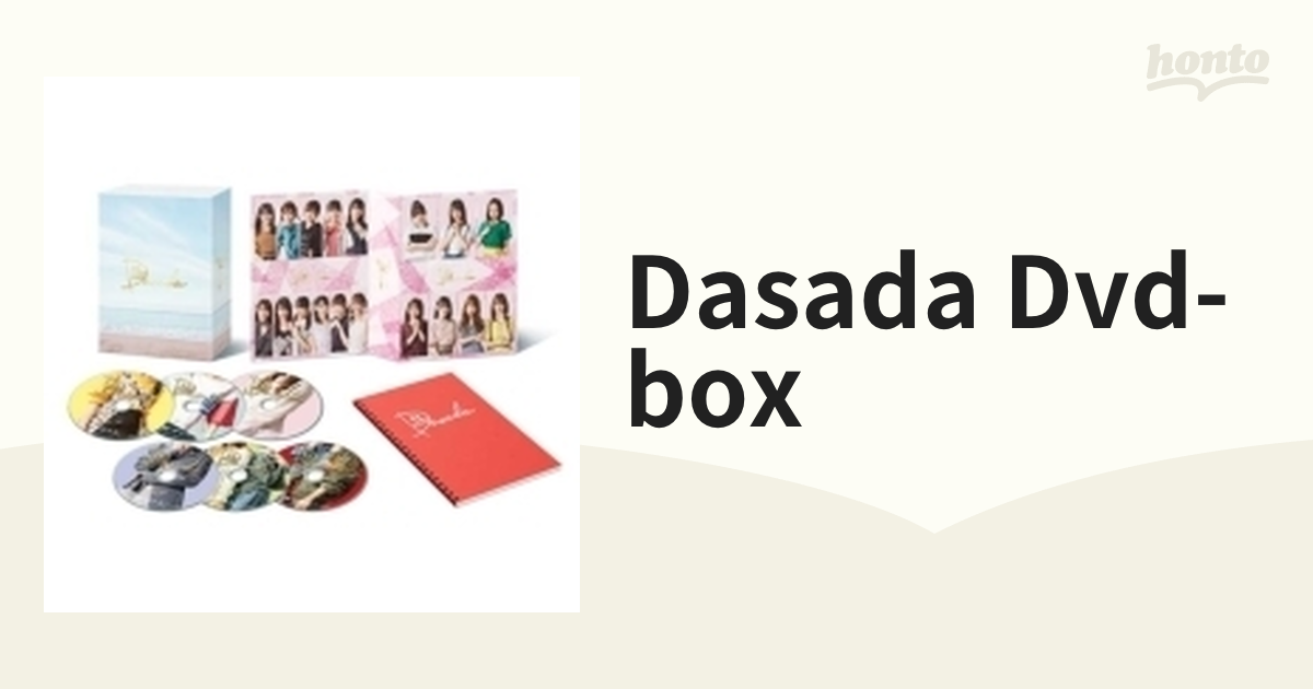 DASADA DVD-BOX〈6枚組〉 - 日本映画