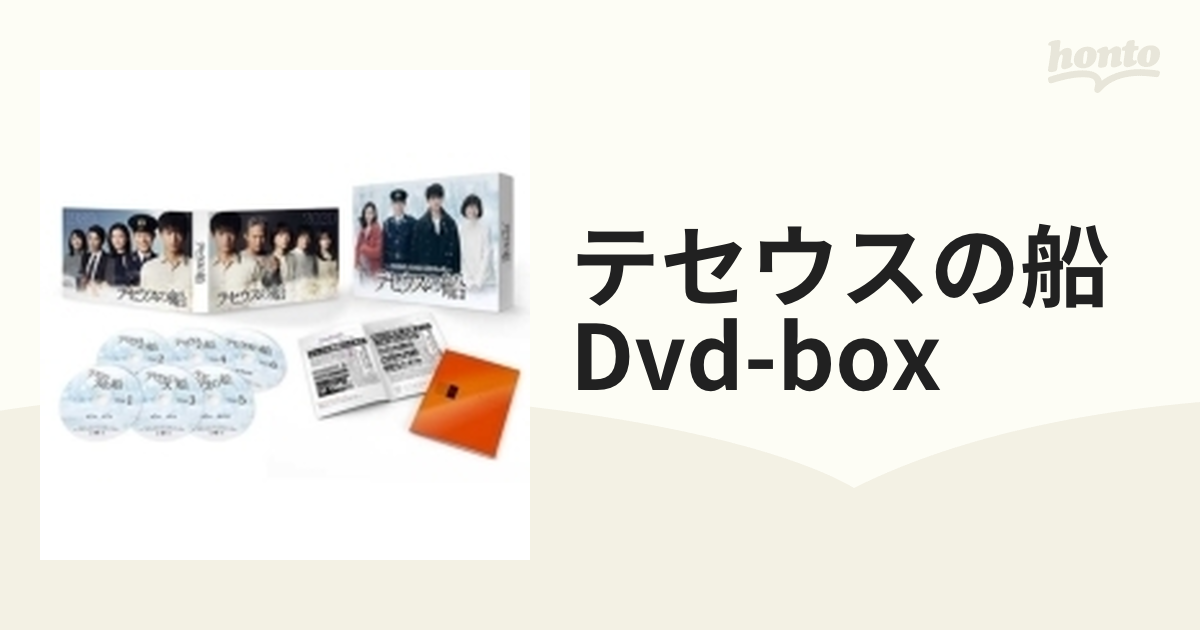 テセウスの船 DVD-BOX【DVD】 6枚組 [TCED5083] - honto本の通販ストア