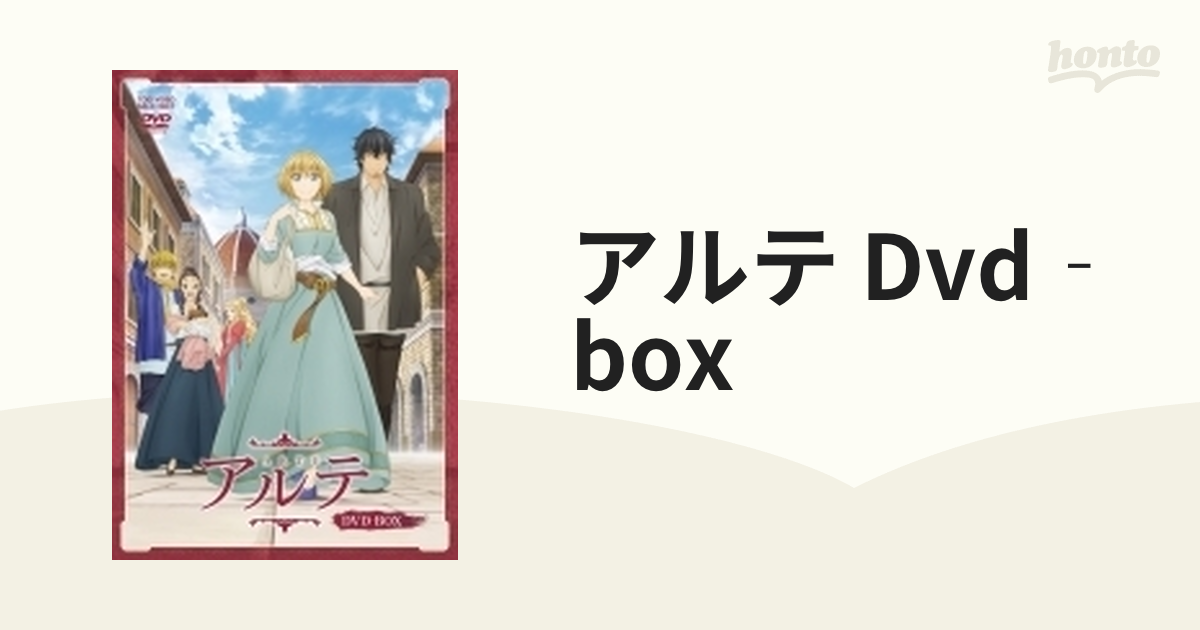 アルテ DVD-BOX【DVD】 4枚組 [DSZD08255] - honto本の通販ストア