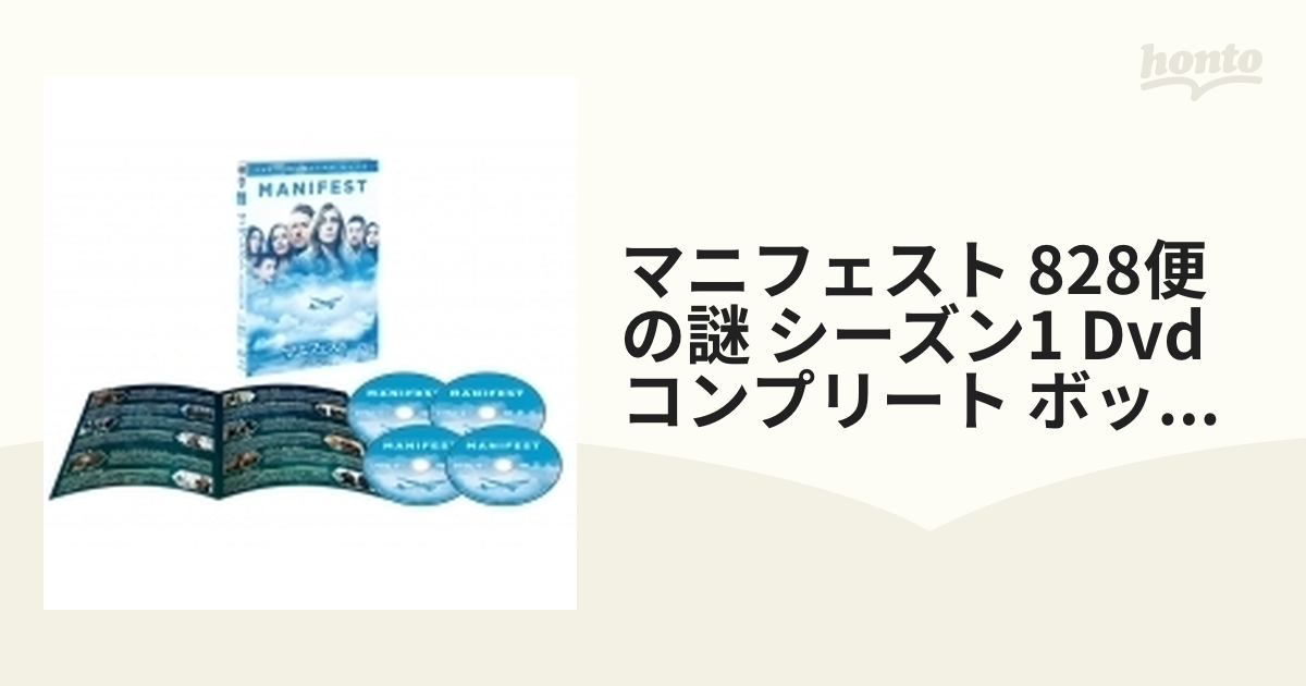 メカニカル マニフェスト 828便の謎 1st シーズン DVD コンプリート