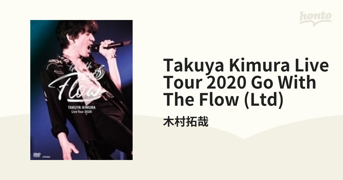 TAKUYA KIMURA Live Tour 2020 Go with the Flow 【初回限定盤】【DVD ...