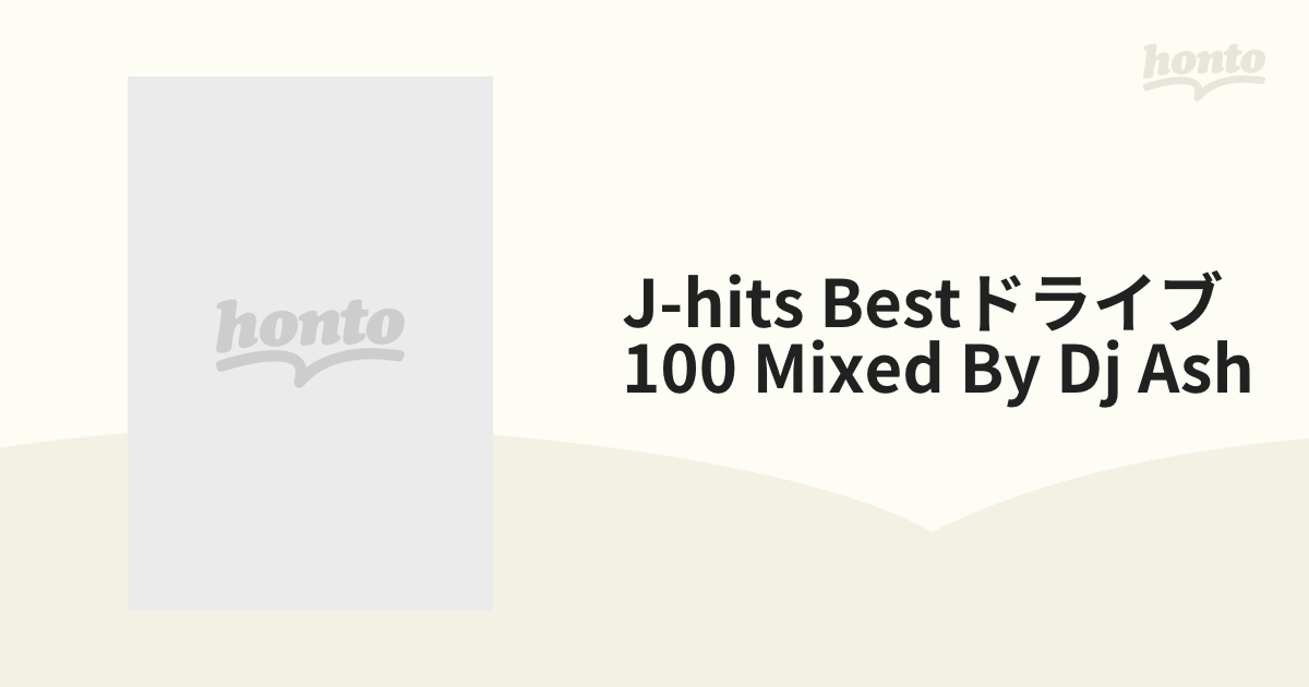 時間指定不可 CD J-HITS BEST ドライブ100 MIXED BY DJ ASH