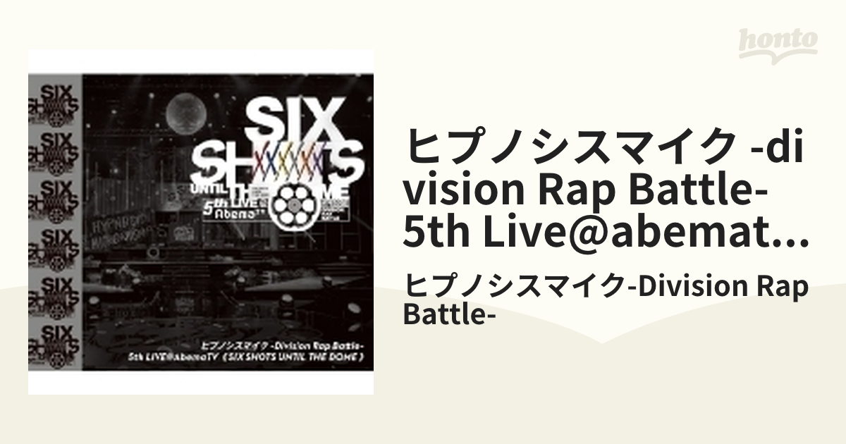 ヒプノシスマイク-Division Rap Battle-5th LIVE@A… - ミュージック