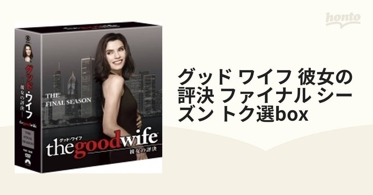 DVD グッド・ワイフ 彼女の評決 ファイナル・シーズン＜トク選BOX＞ - DVD