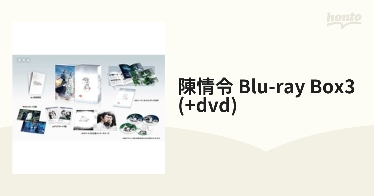 陳情令 Blu-ray BOX3【通常版】【ブルーレイ】 4枚組 [KEBD1008