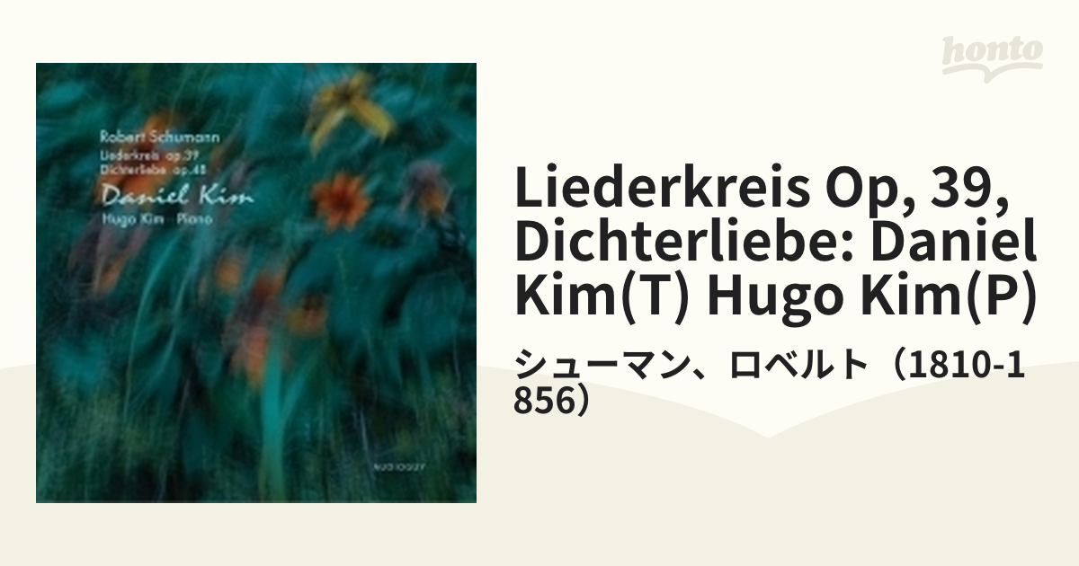 歌曲集『詩人の恋』、リーダークライス Op.39 ダニエル・キム