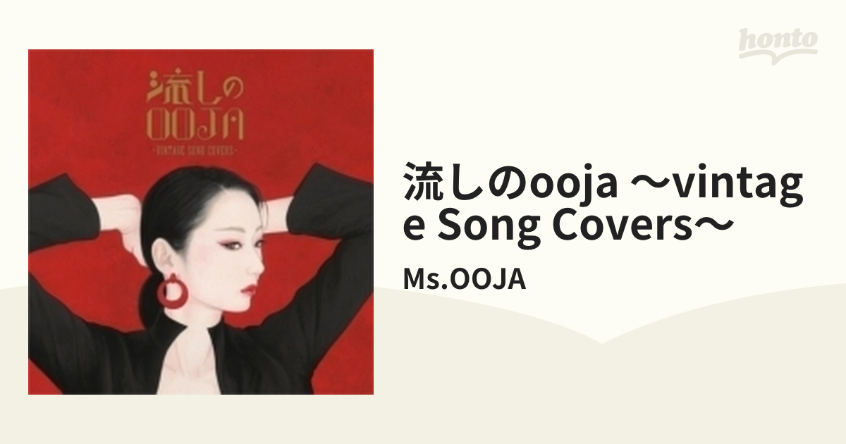流しのOOJA～VINTAGE SONG COVERS～【CD】/Ms.OOJA [UMCK1664] - Music
