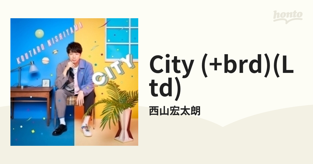 西山宏太朗 CITY 初回盤 - 邦楽