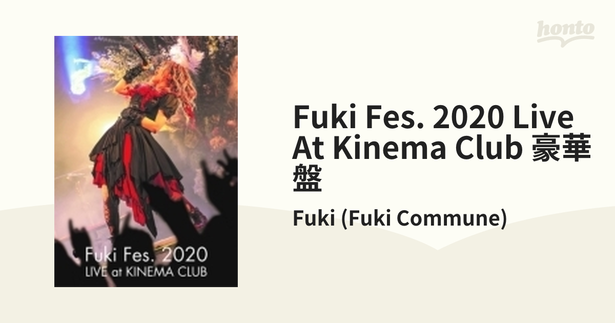 Fuki Fes. 2020 LIVE at KINEMA CLUB 【豪華盤】【ブルーレイ】/Fuki