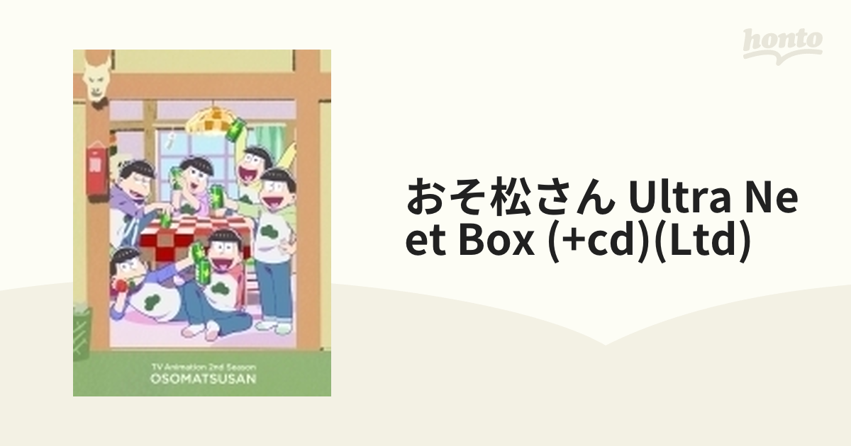 おそ松さん ULTRA NEET BOX【DVD】 [EYBA13091/B] - honto本の通販ストア