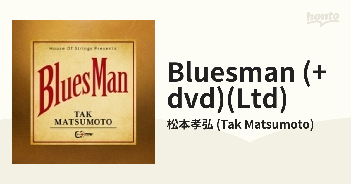 Bluesman 【初回生産限定盤】(CD＋DVD＋オリジナルTシャツ&ギター