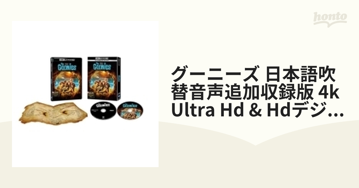 初回限定生産】グーニーズ 日本語吹替音声追加収録版 ＜4K ULTRA HD