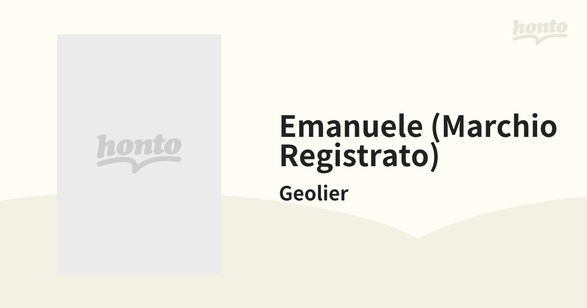 Geolier - Emanuele (Marchio Registrato) -  Music