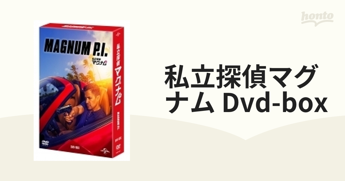 私立探偵マグナム DVD-BOX【5枚組】【DVD】 5枚組 [GNBF5472] - honto