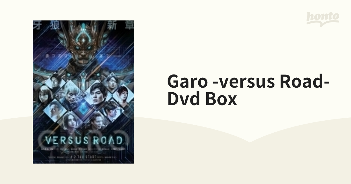 BOX【DVD】　GARO-VERSUS　[PCBE63806]　ROAD-　DVD　4枚組　honto本の通販ストア