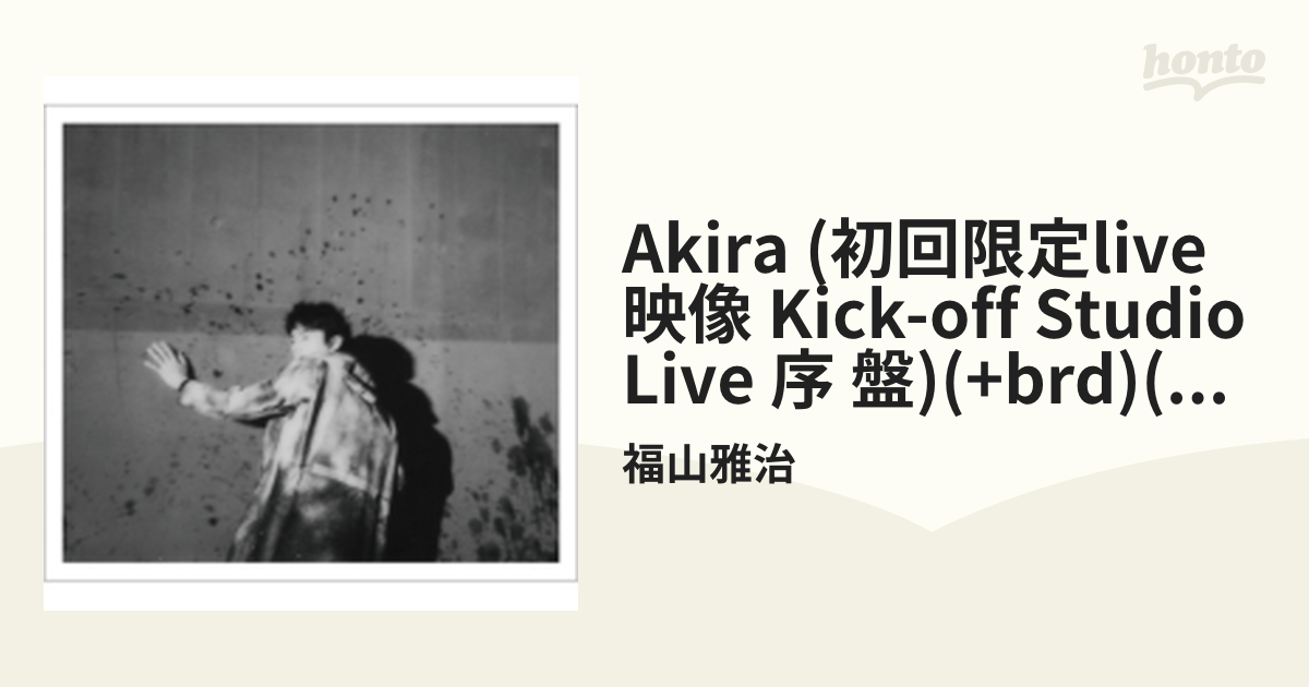 AKIRA(初回限定LIVE映像「KICK-OFF STUDIO LIVE「序… 邦楽 | www