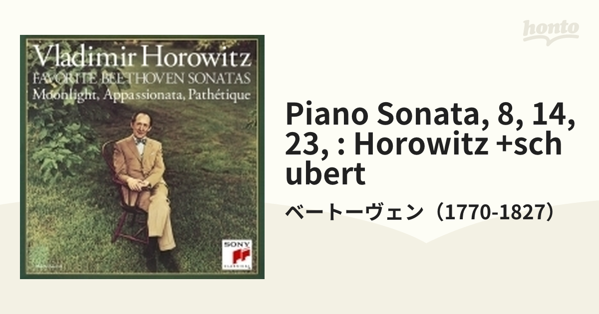 ベートーヴェン：ピアノ・ソナタ第14番『月光』、第8番『悲愴』、第23