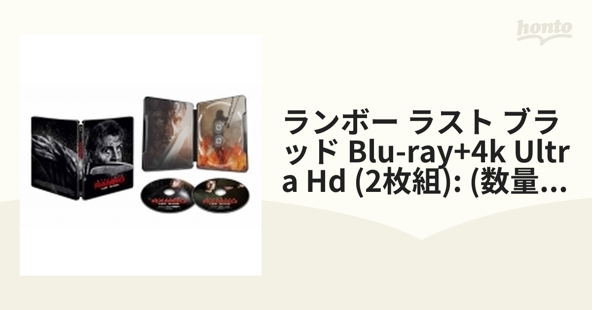 ランボー ラスト・ブラッド Blu-ray+4K ULTRA HD＜2枚組＞【数量限定