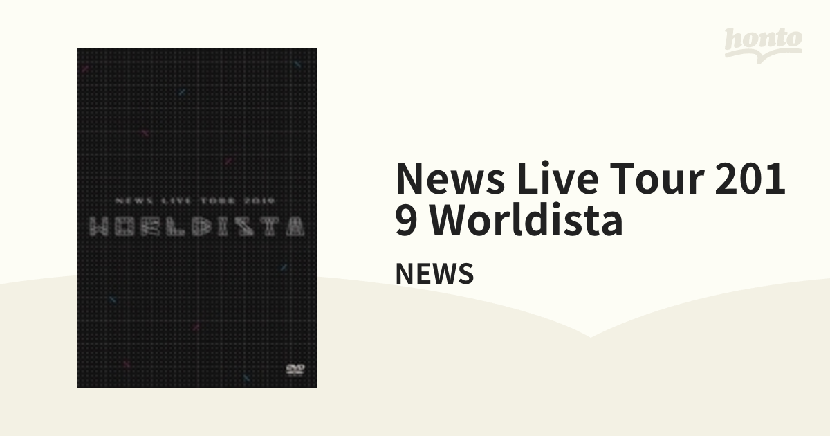 NEWS NEWS LIVE TOUR 2019 WORLDISTA〈初回盤・… - ミュージック