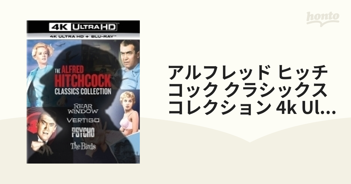 アルフレッド・ヒッチコック クラシックス・コレクション 4K Ultra HD 
