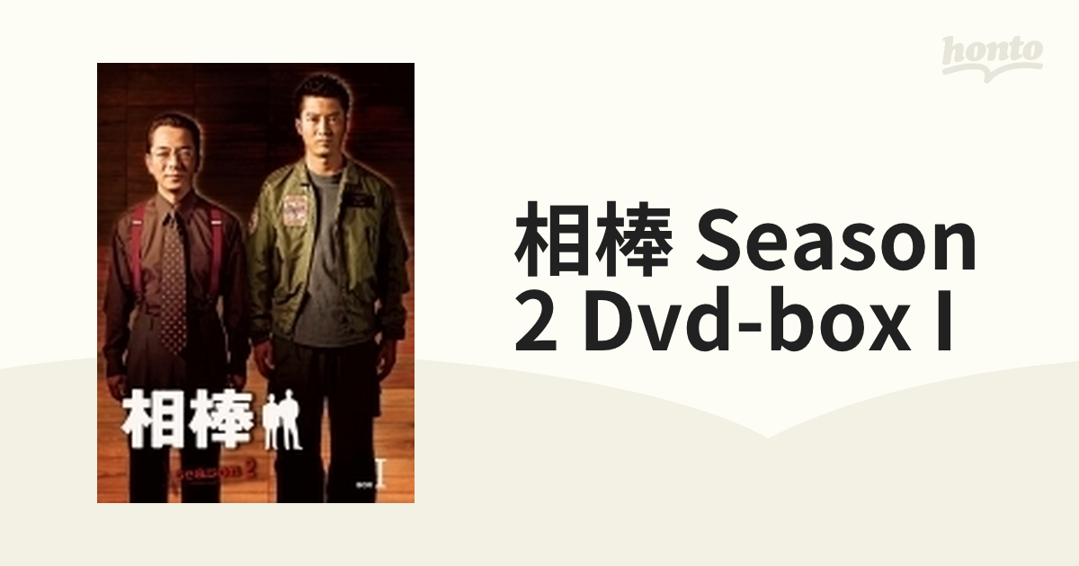 相棒 season 2 DVD-BOX 1 bme6fzu