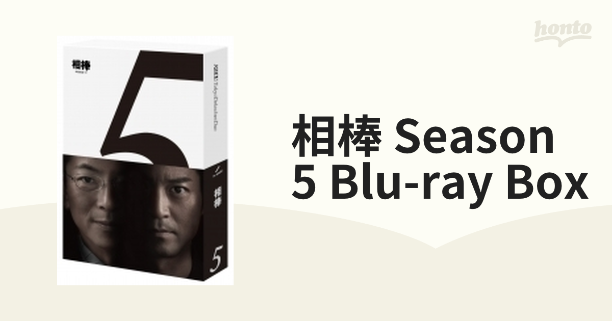 相棒 season 5 ブルーレイ BOX【ブルーレイ】 6枚組 [HPXR905] - honto