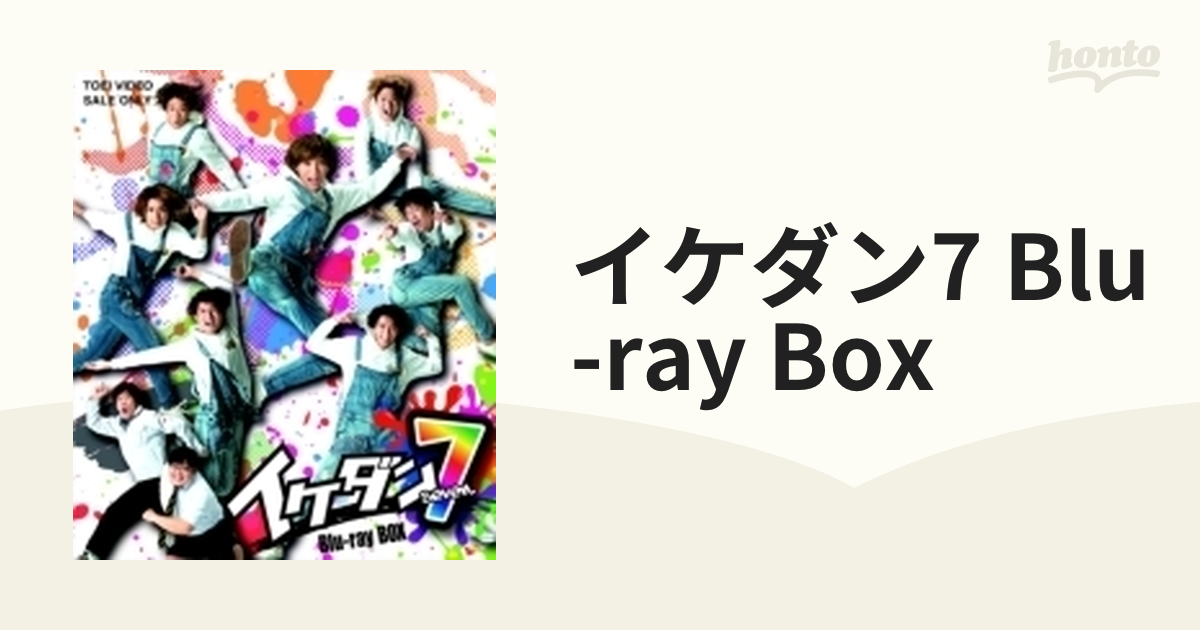 イケダン7 Blu-ray BOX【ブルーレイ】 5枚組 [BSZD08256