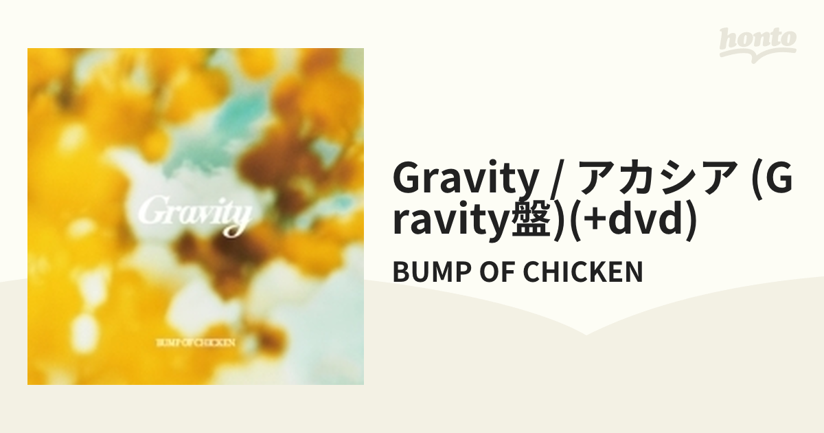 Gravity盤 「Gravity / アカシア」(+DVD）【CDマキシ】/BUMP OF