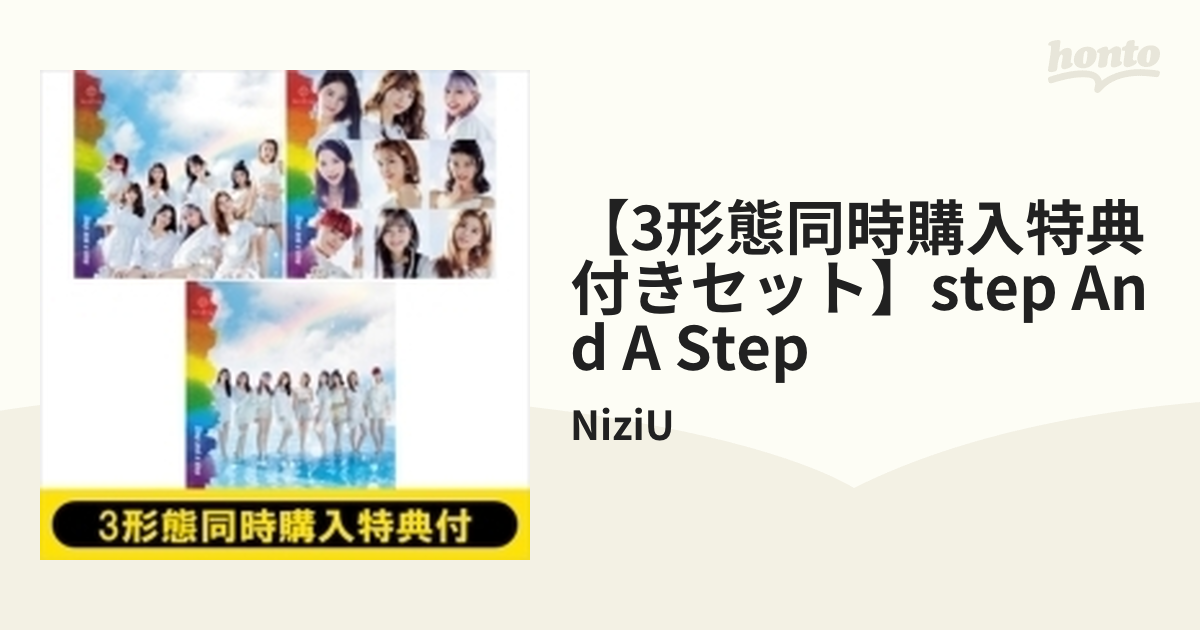 3形態同時購入特典付き》 Step and a step 【初回生産限定盤A】+【初回