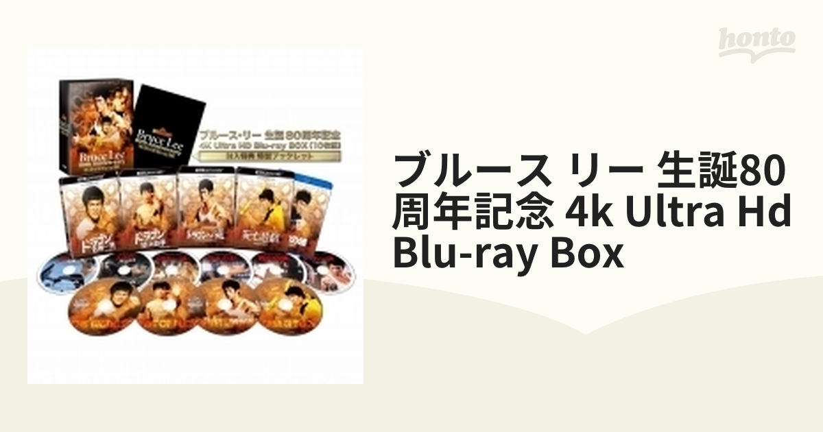 ブルース・リー 生誕80周年記念 4K Ultra HD Blu-ray BOX (10枚組