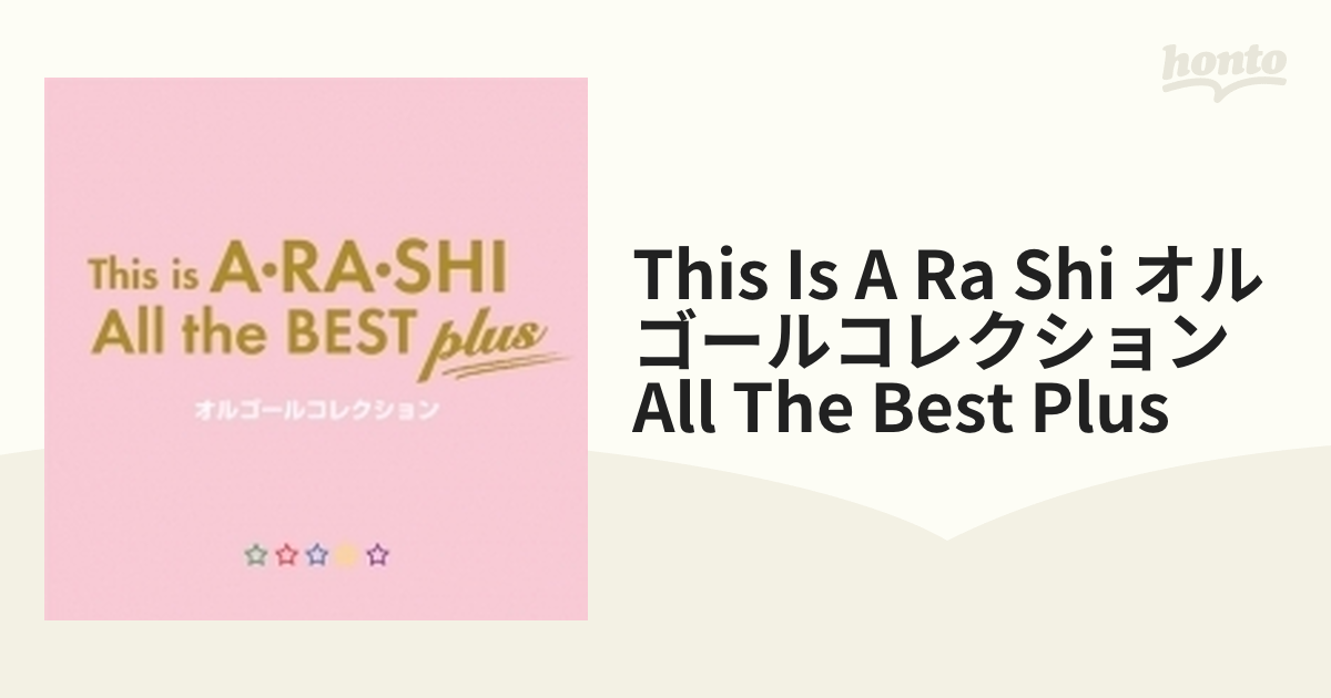 This is A・RA・SHI All the BEST plus オルゴールコレクション【CD