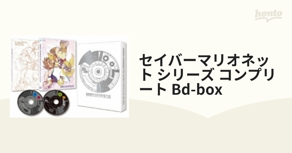 セイバーマリオネット」シリーズ・コンプリートBD-BOX【ブルーレイ】 2