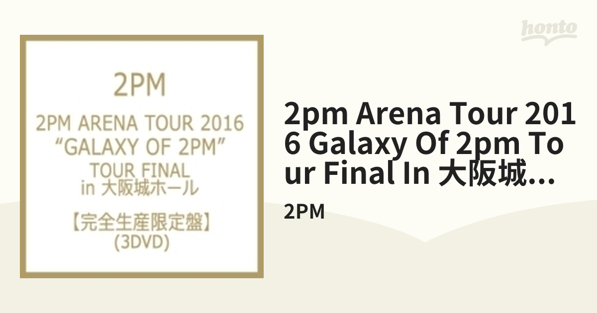 DVD2PM/ARENA TOUR 2016 GALAXY OF 2PM〈2枚組〉