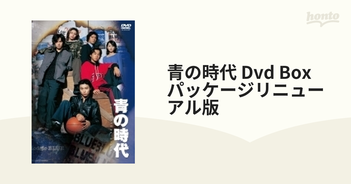日本製 青の時代 DVD-BOX その他
