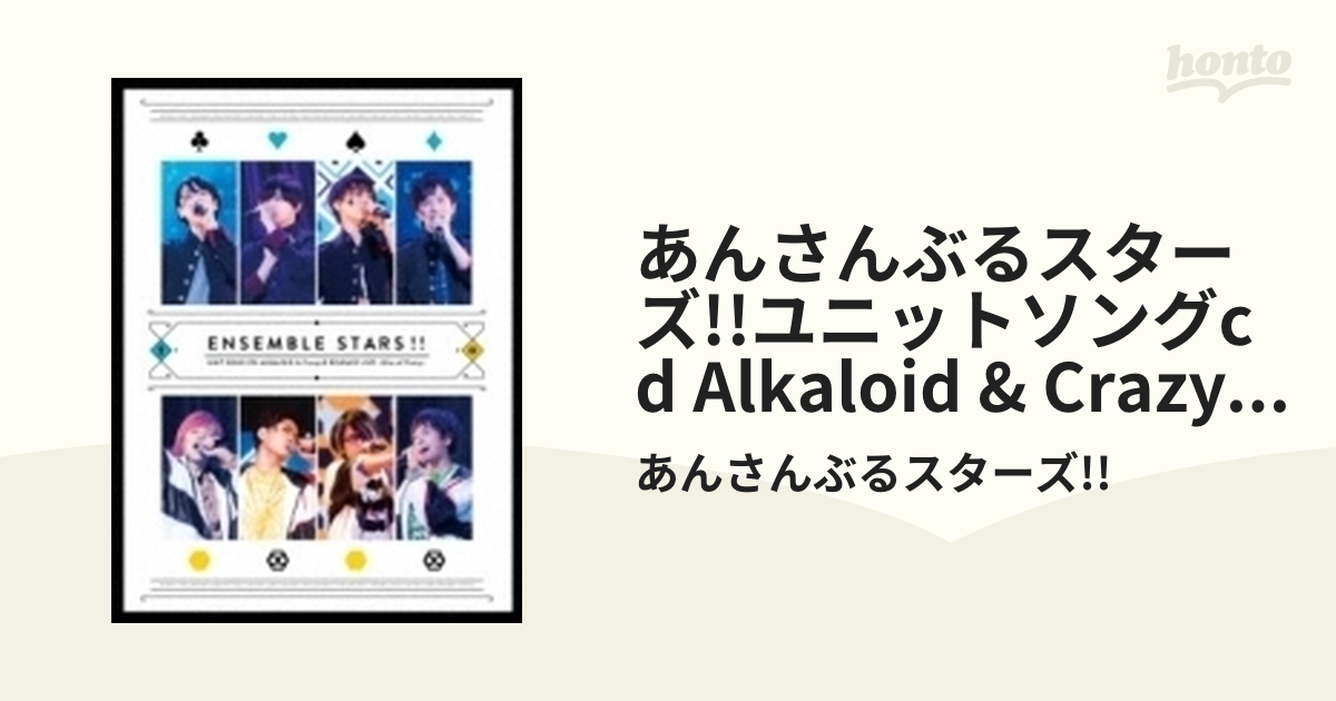 あんさんぶるスターズ!!」ユニットソングCD ALKALOID - アニメ