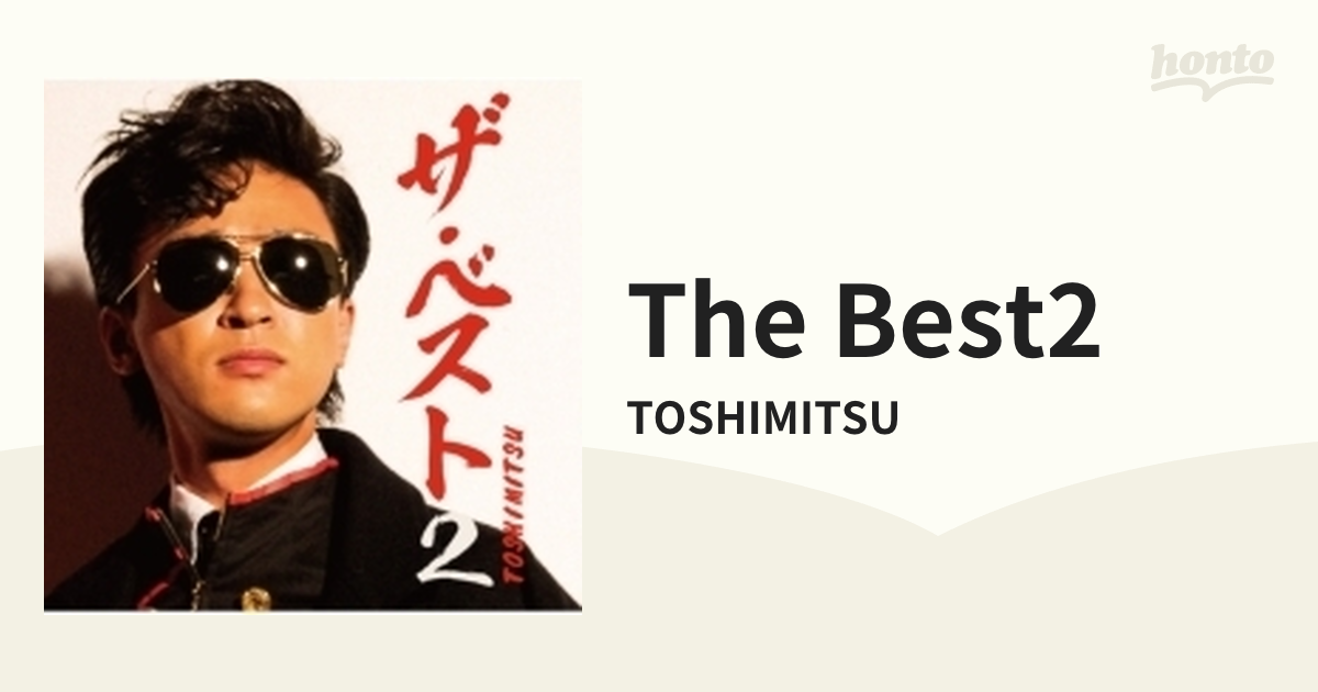 THE BEST2【CD】/TOSHIMITSU [UUUM0025] - Music：honto本の通販ストア