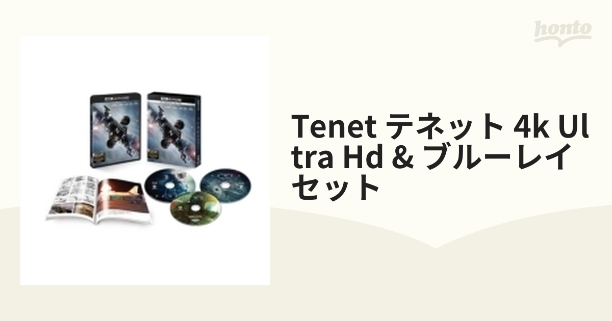 「TENET テネット 4K ULTRA HD&ブルーレイセット('20米)〈初