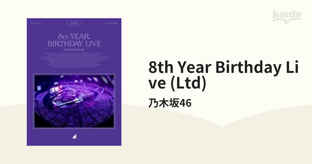8th YEAR BIRTHDAY LIVE【完全生産限定盤】＜コンプリートBOX＞(Blu