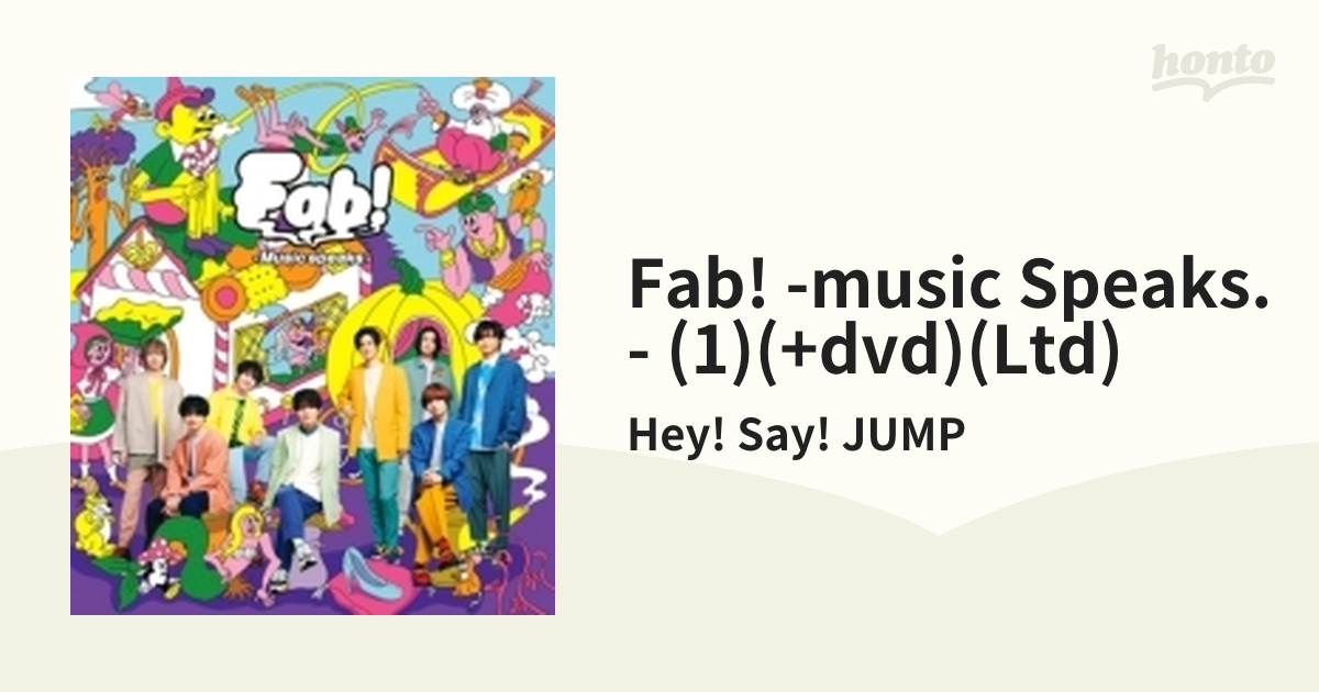 Fab! -Music speaks.- 【初回限定盤1】(+DVD)【CD】/Hey! Say! JUMP