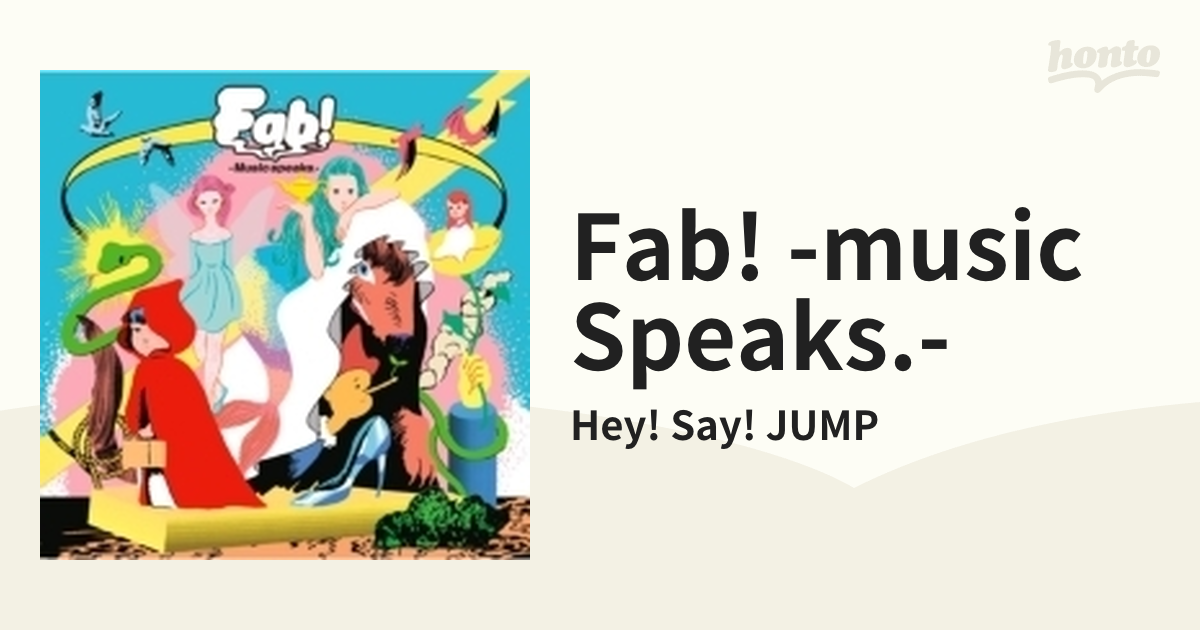Fab! -Music speaks.-【CD】/Hey! Say! JUMP [JACA5861] - Music：honto本の通販ストア