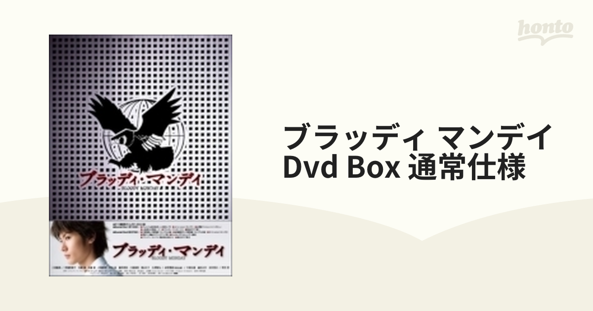 ブラッディ・マンデイ DVD BOX (8枚組)【DVD】 8枚組 [ASBP6506 