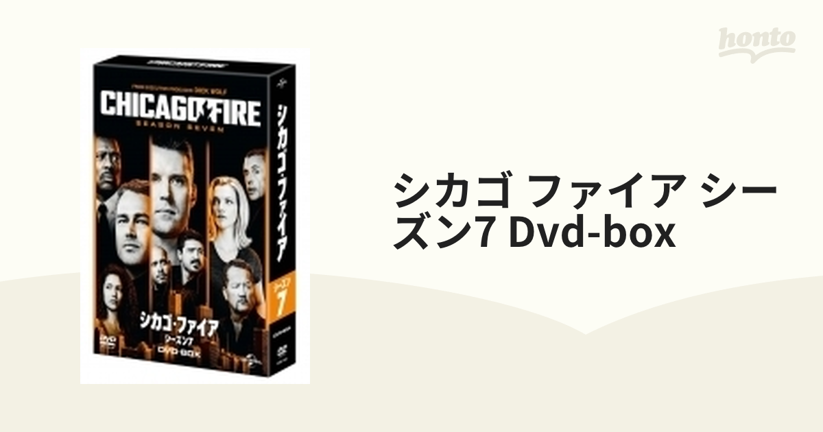 シカゴ・ファイア シーズン7 DVD-BOX【DVD】 6枚組 [GNBF5492] - honto 