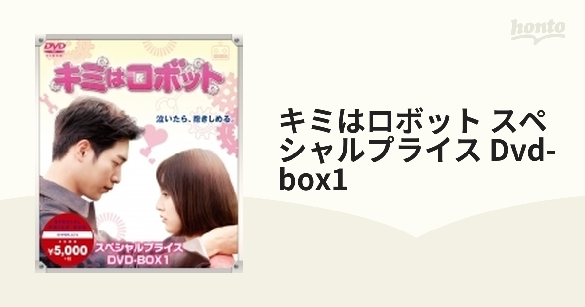 新品未開封キミはロボット DVD-BOX1～3セット - DVD/ブルーレイ