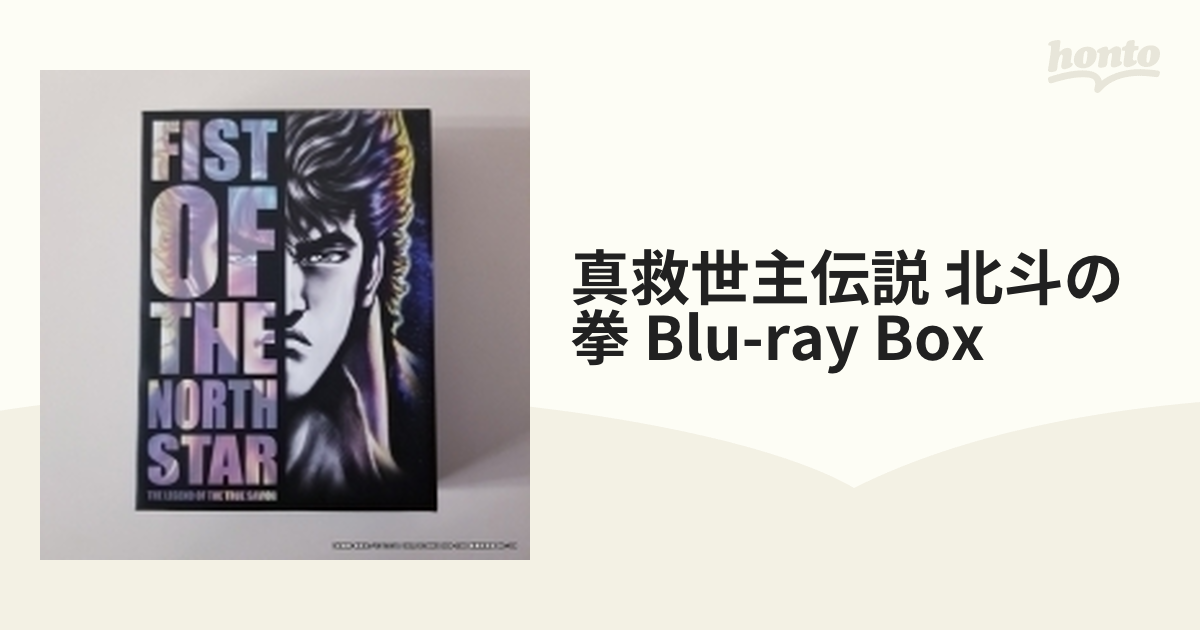 真救世主伝説 北斗の拳 Blu-ray BOX【ブルーレイ】 4枚組 [KTCS001 