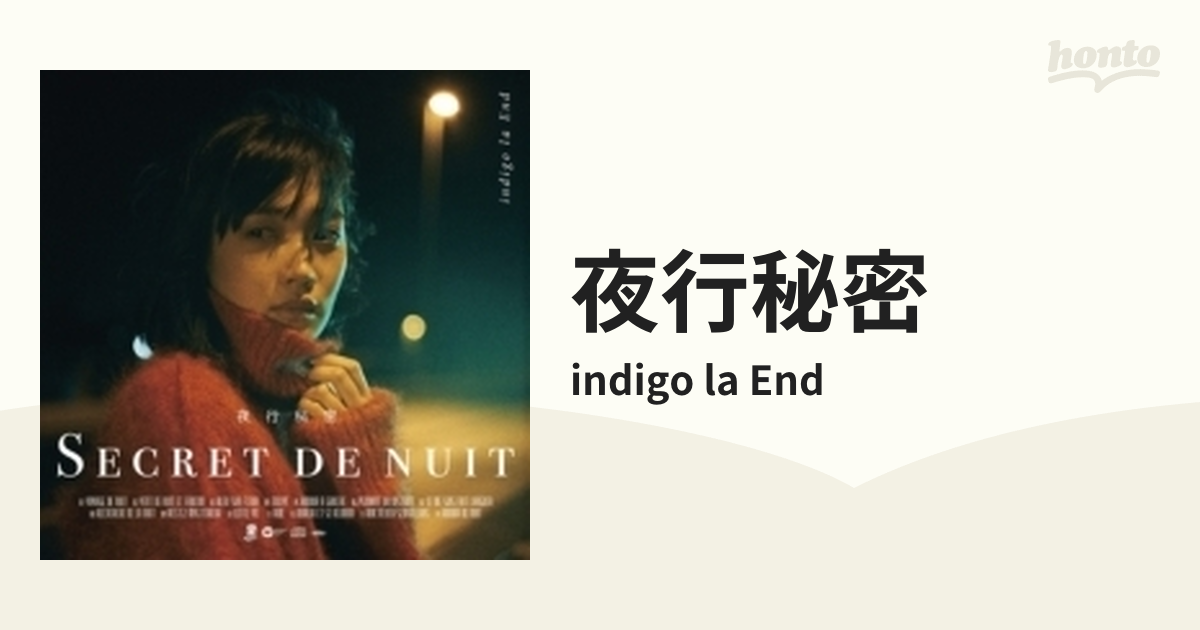 夜行秘密【CD】/indigo la End [WPCL13265] - Music：honto本の通販ストア