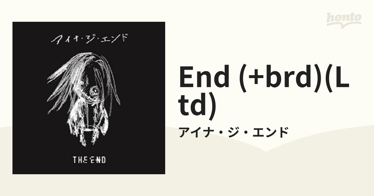 アイナ・ジ・エンド THE END 【初回生産限定盤】(2CD+Blu-ray） - CD