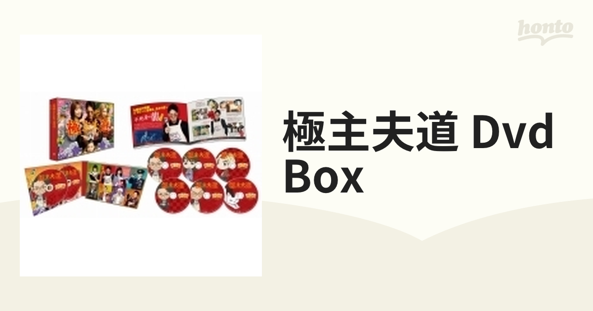 極主夫道」DVD BOX【DVD】 6枚組 [VPBX15753] - honto本の通販ストア