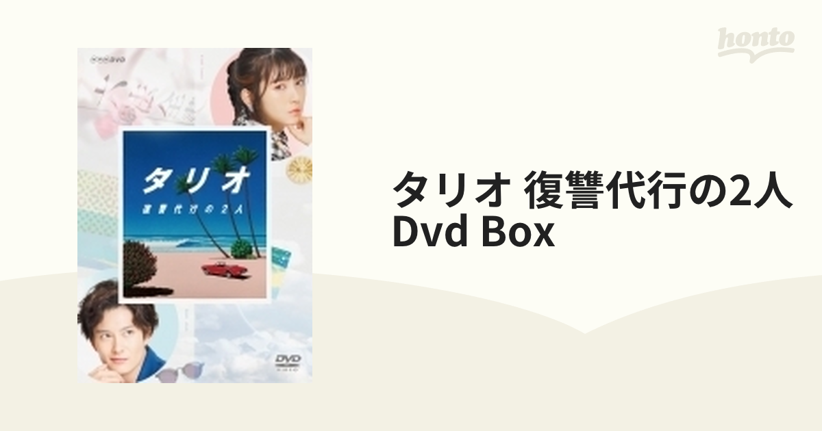 DVD▼愛のタリオ▽レンタル落ち