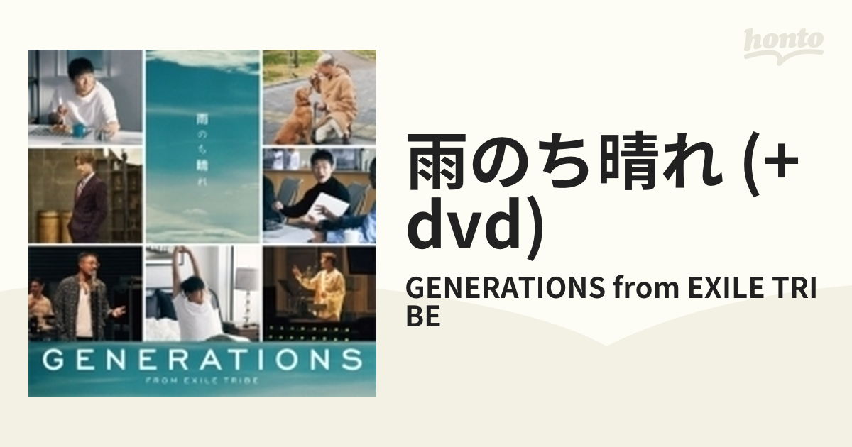 GENERATIONS 数原龍友 フォトカード 雨のち晴れ - ミュージシャン