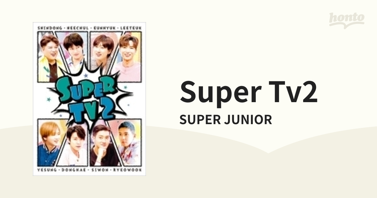 SUPER TV2【DVD】 6枚組/SUPER JUNIOR [EYBF13290] - Music：honto本の ...